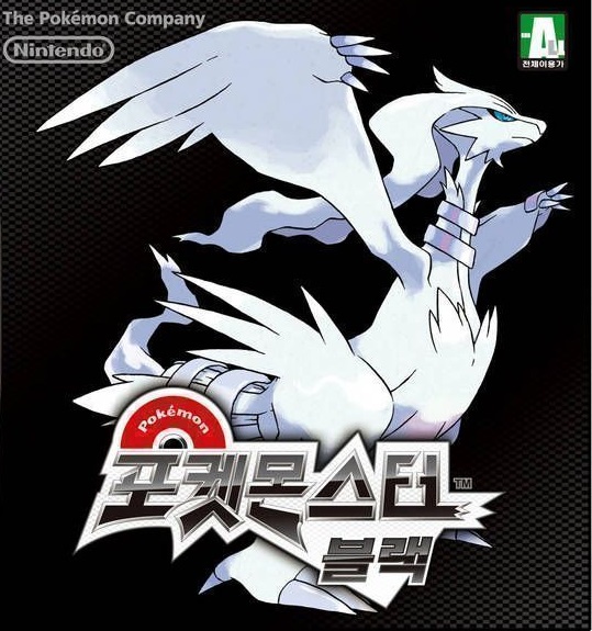 pokemon black version 2 gba