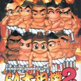 64 oozumou 2 game