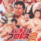 virtual pro wrestling 2: oudou keishou game