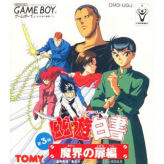 yuu yuu hakusho: makai no tobira game