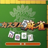 custom mahjong game