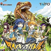 dino king battle: taiko kara no hyuuryuusha game