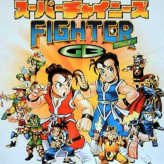 super chinese fighter gb game