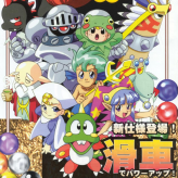 puzzle bobble 4 game