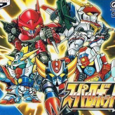 super robot taisen a game