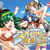 super real mahjong dousoukai game