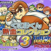 kuniokun nekketsu collection 3 game