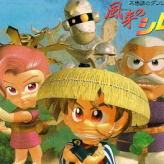 classic fushigi no dungeon 2: furai no shiren game